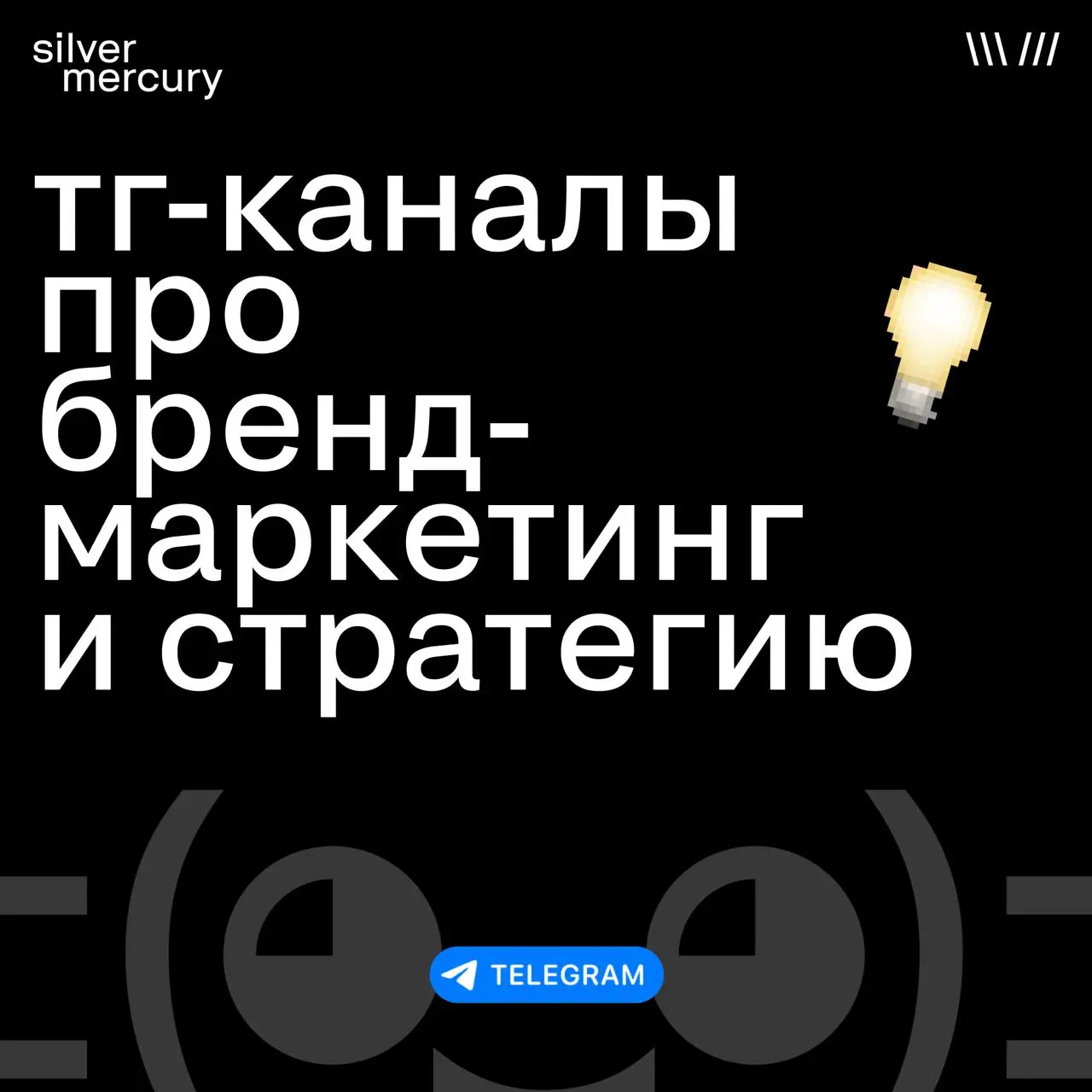 Помните, мы собирали ваши Telegram-каналы? Начинаем разгружать золото | Сетка — социальная сеть от hh.ru