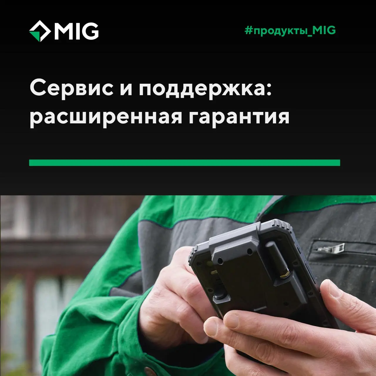 Сервисные контракты: расширенная гарантия
Приобретая промышленное оборудование, важно заранее предусмотреть его обслуживание на весь срок эксплуатации | Сетка — социальная сеть от hh.ru