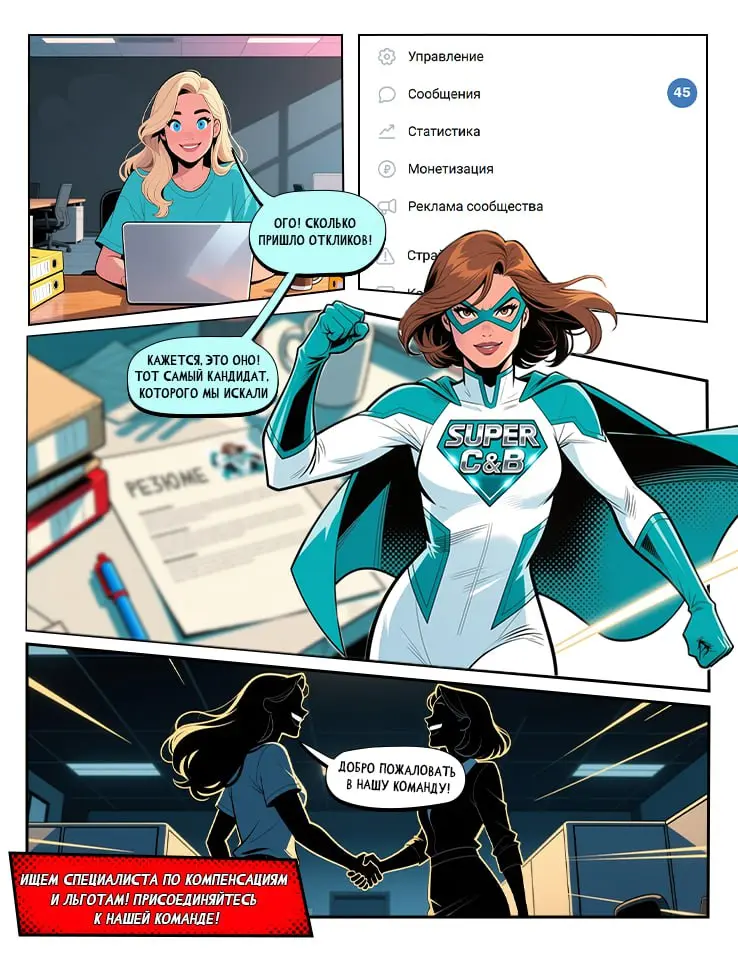 🦸‍♂️ Заводу нужен новый герой Excel!
Ты обладаешь высшим образованием и суперспособностью укрощать таблицы и формулы? Присоединяйся к команде завода HAVAL в качестве «Специалиста по компенсациям и льг... | Сетка — социальная сеть от hh.ru