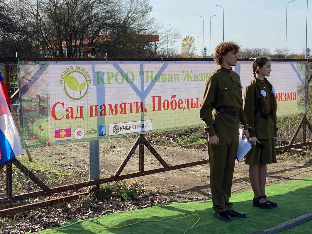 «Сад Памяти»: высадка деревьев в честь наших героев 🌿
21 ноября КРОО «Новая Жизнь» провели патриотическую акцию «Сад Памяти: Победы, Мужества, Героизма» в станице Пластуновская Краснодарского края | Сетка — социальная сеть от hh.ru