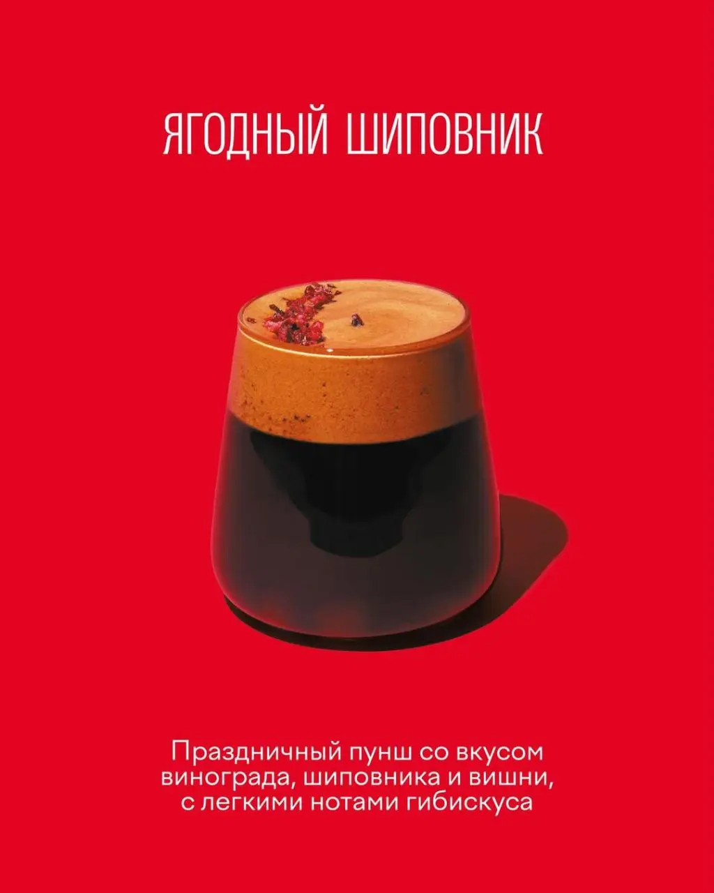 Московские кофейни Сёрф выпустили праздничные новинки: цитрусовый брауни, белый юдзу (матча чай спэшл), пряный мандарин и... шиповник пунш.
Любители новых вкусов знают куда идти 😍 | Сетка — социальная сеть от hh.ru
