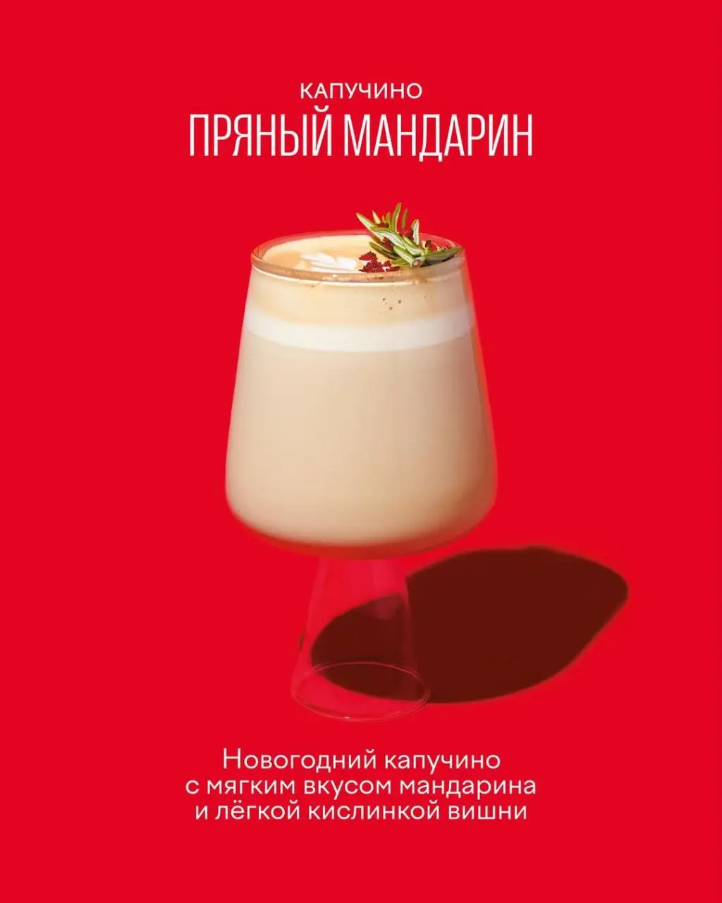 Московские кофейни Сёрф выпустили праздничные новинки: цитрусовый брауни, белый юдзу (матча чай спэшл), пряный мандарин и... шиповник пунш.
Любители новых вкусов знают куда идти 😍 | Сетка — социальная сеть от hh.ru