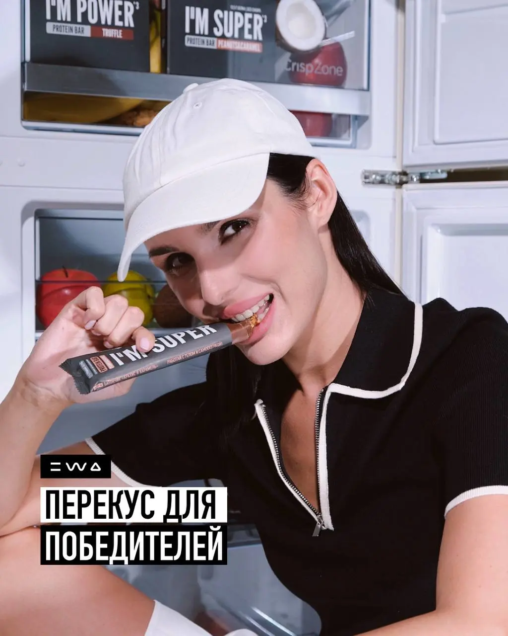Секрет энергии и отличной формы топ-лидеров🤫
С EWA не нужно выбирать между пользой и удовольствием — здесь ты получаешь всё и сразу: легкость, энергию, восхитительный вкус и уверенность | Сетка — социальная сеть от hh.ru
