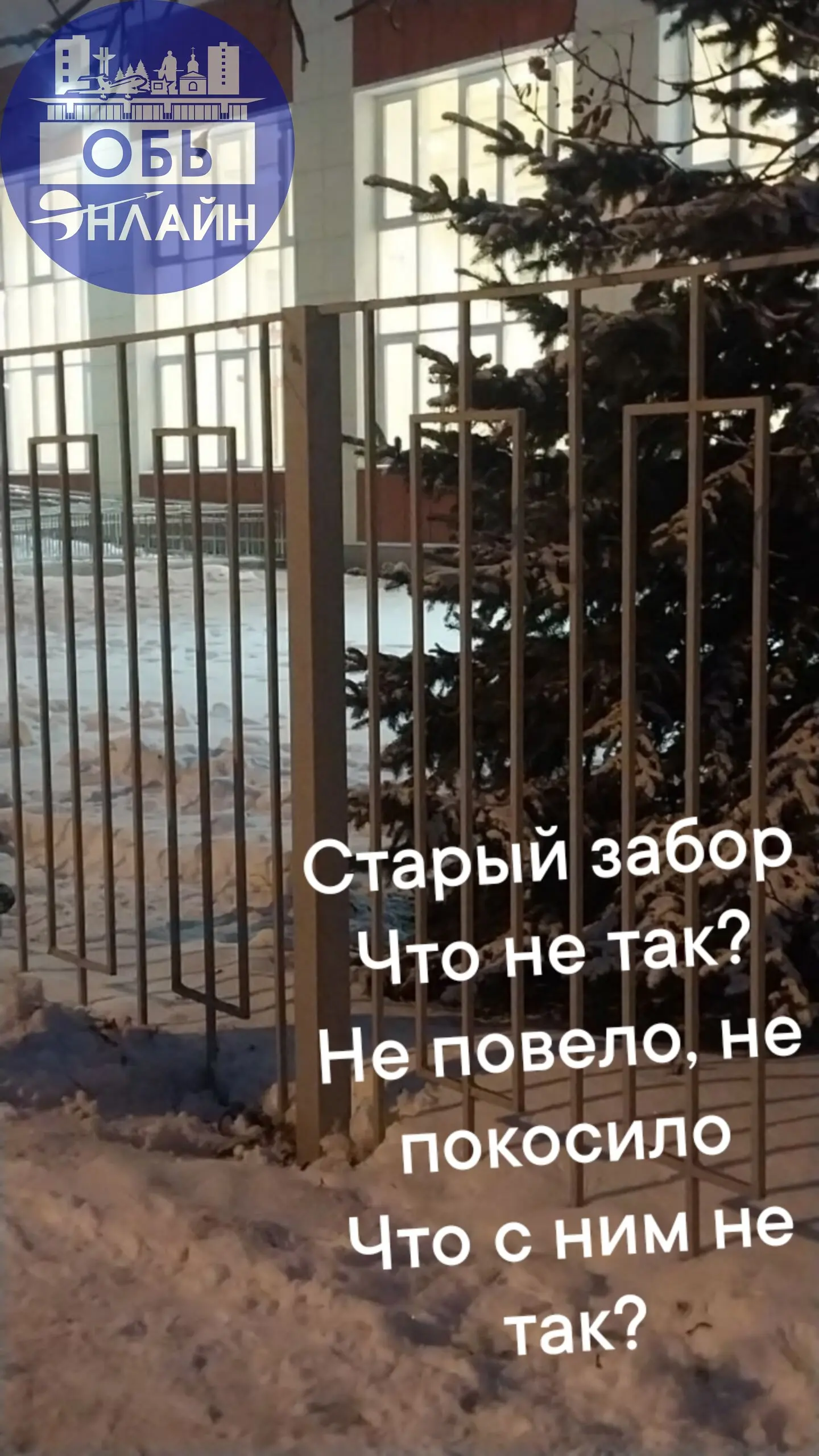 ↗ Как много вопросов, так мало ответов
Не уж то всем все равно, что происходит на каждом шагу, когда разбазаривают средства, когда делают все через *опу
ЗАМЕНА ЗАБОРА И ВОРОТ ШКОЛЫ 26
1 | Сетка — социальная сеть от hh.ru