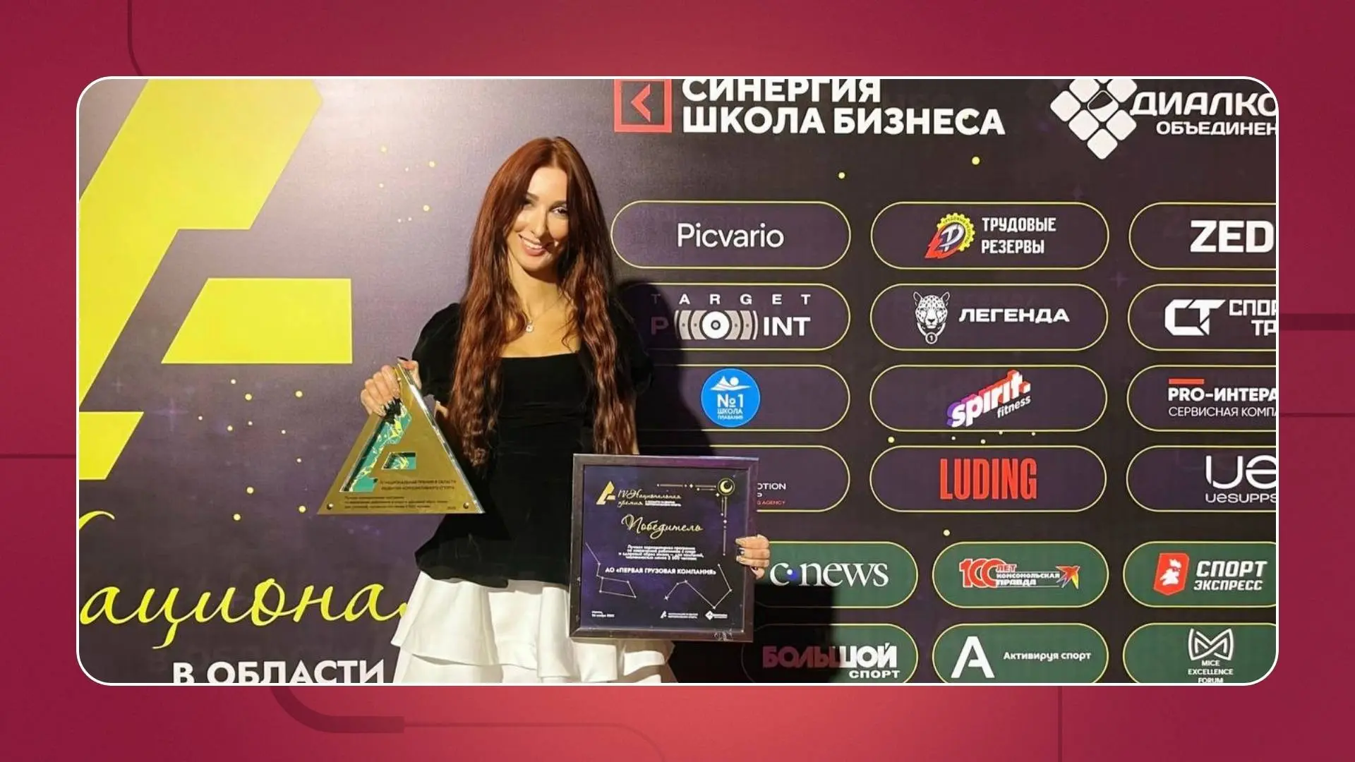 🏆 ЗОЖ-программа ПГК получила национальное признание!
Вчера состоялась церемония награждения IV Национальной премии в области развития корпоративного спорта ARCORPS AWARDS 2025, и мы стали победителями... | Сетка — социальная сеть от hh.ru