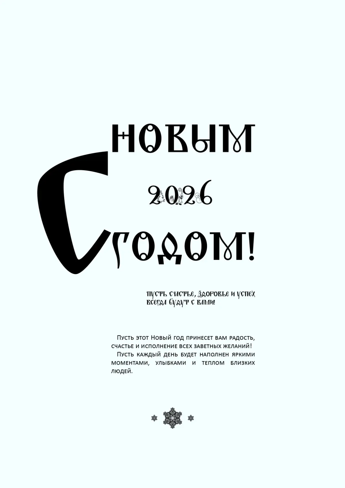 Разминка | Сетка — социальная сеть от hh.ru