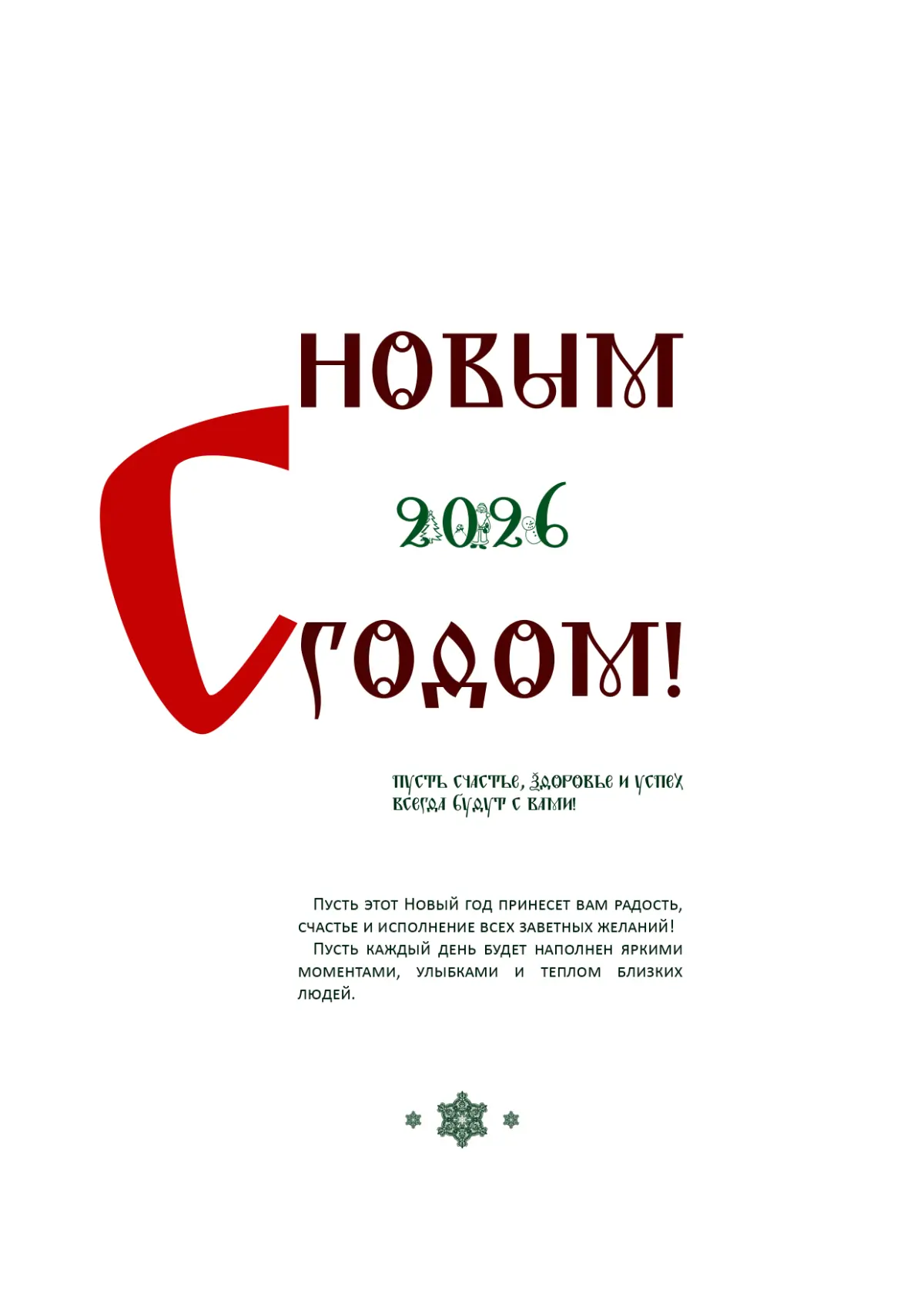 Разминка | Сетка — социальная сеть от hh.ru