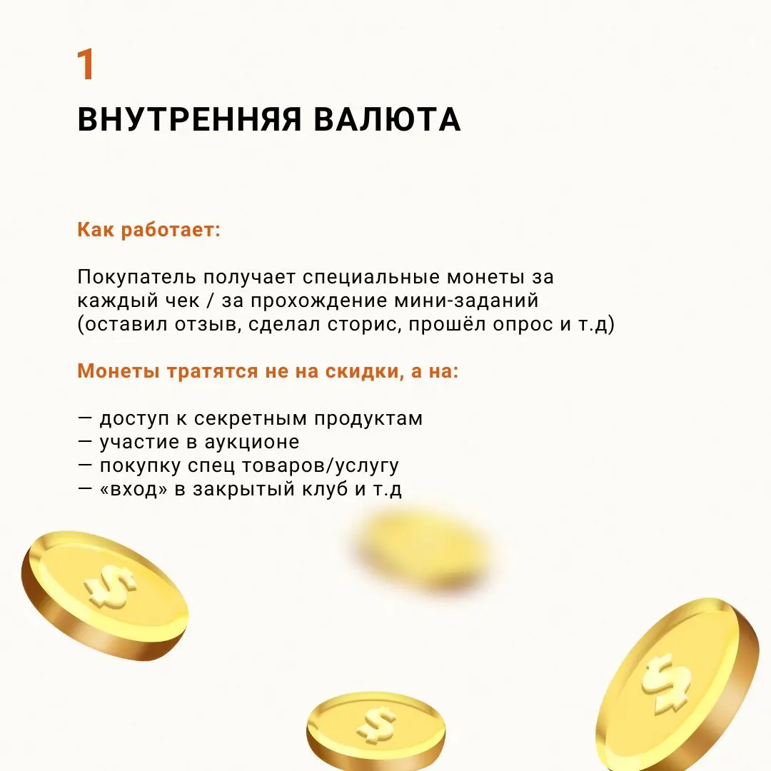 ⚡️Механики для вовлечения, которые еще можно успеть внедрить в зимний период, сохраняем и отправляем коллегам! | Сетка — социальная сеть от hh.ru