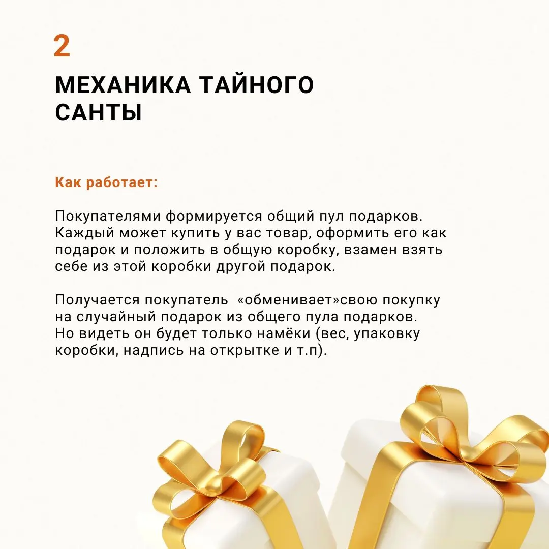 ⚡️Механики для вовлечения, которые еще можно успеть внедрить в зимний период, сохраняем и отправляем коллегам! | Сетка — социальная сеть от hh.ru