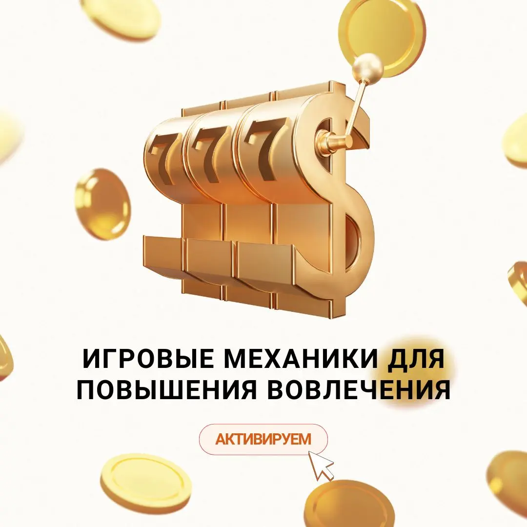 ⚡️Механики для вовлечения, которые еще можно успеть внедрить в зимний период, сохраняем и отправляем коллегам! | Сетка — социальная сеть от hh.ru
