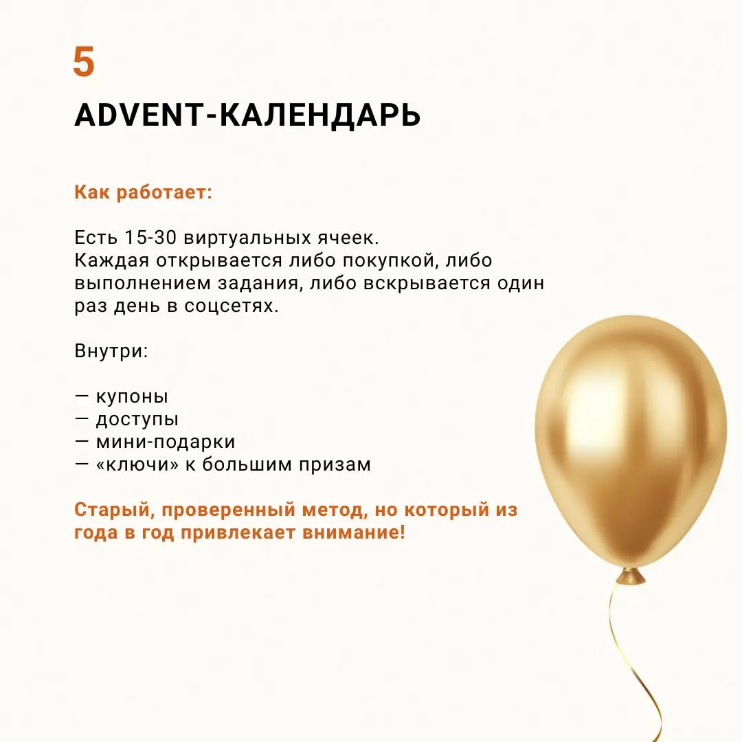 ⚡️Механики для вовлечения, которые еще можно успеть внедрить в зимний период, сохраняем и отправляем коллегам! | Сетка — социальная сеть от hh.ru