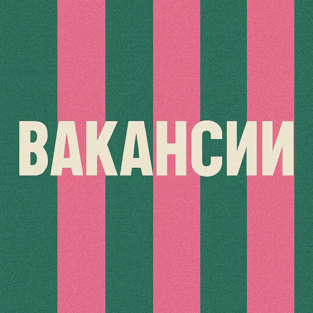 Свежая подборка #вакансий для маркетологов и бренд-маркетологов в fashion уже тут.
Смотрим, выбираем, действуем | Сетка — социальная сеть от hh.ru