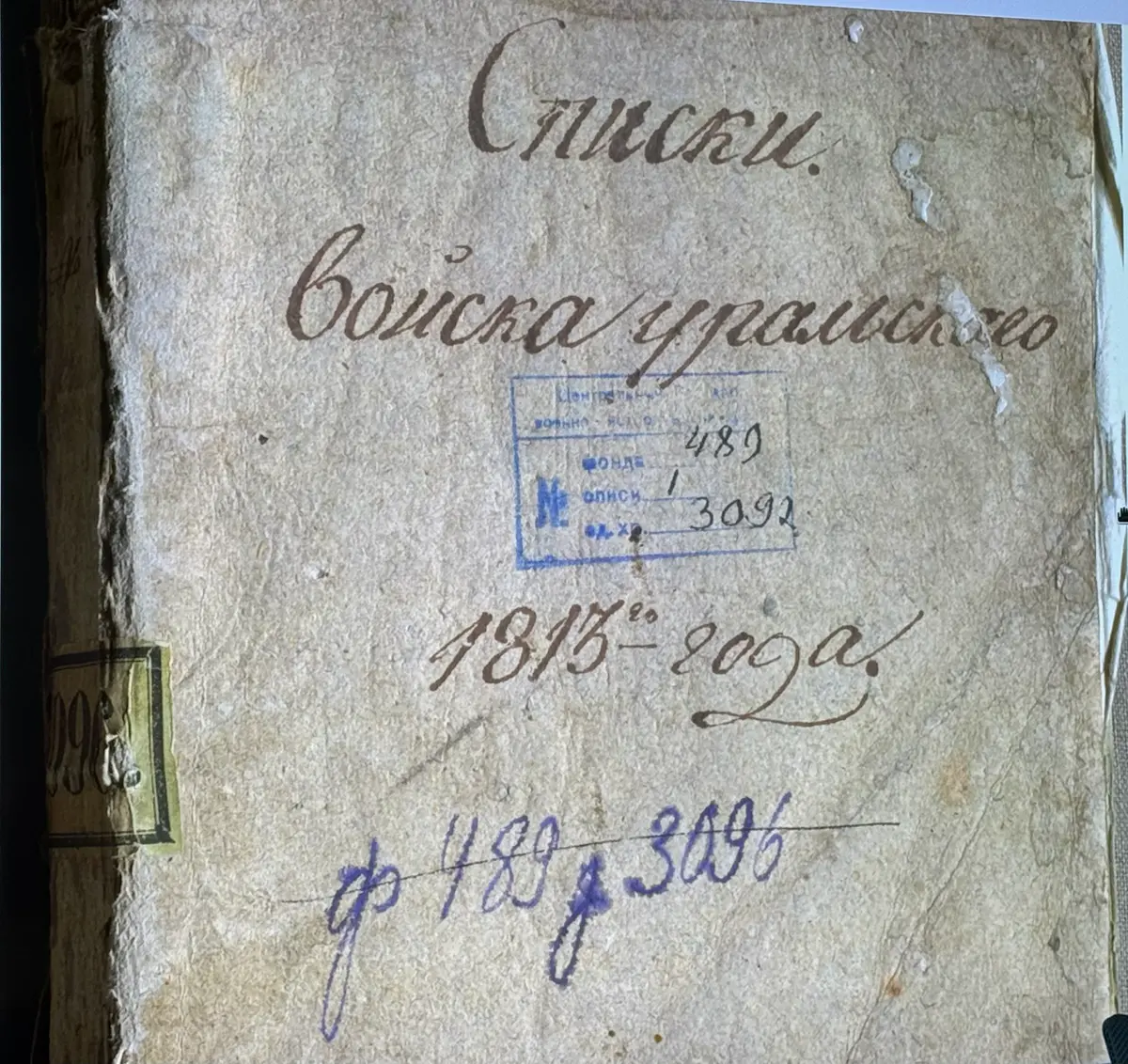 Генеалогические поиски: как прошел мастер-класс с историком | Сетка — социальная сеть от hh.ru