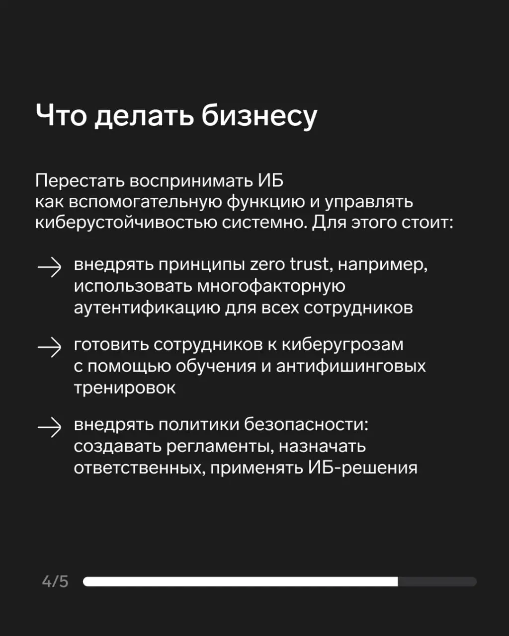 Что выбирает бизнес? Киберустойчивость!
В 2025 году вопросы кибербезопасности перестали быть чисто техническими — к ним приковано внимание бизнеса вне зависимости от размера компаний | Сетка — социальная сеть от hh.ru