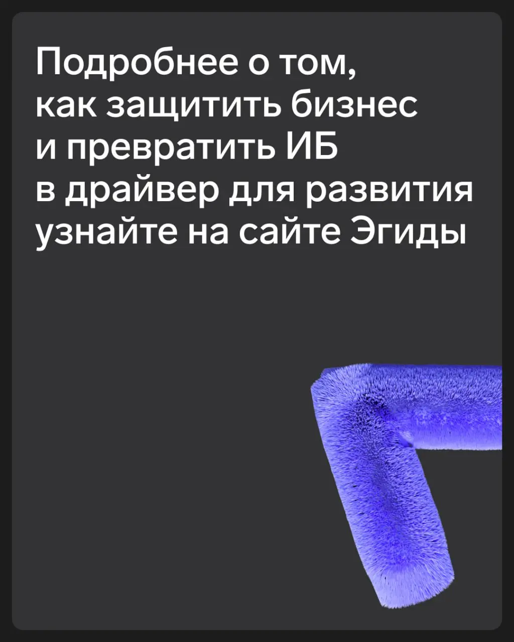 Что выбирает бизнес? Киберустойчивость!
В 2025 году вопросы кибербезопасности перестали быть чисто техническими — к ним приковано внимание бизнеса вне зависимости от размера компаний | Сетка — социальная сеть от hh.ru