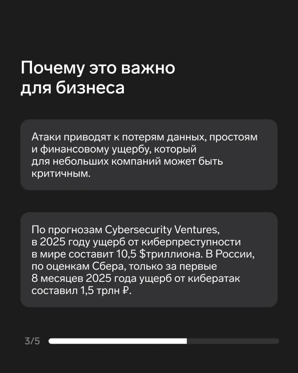 Что выбирает бизнес? Киберустойчивость!
В 2025 году вопросы кибербезопасности перестали быть чисто техническими — к ним приковано внимание бизнеса вне зависимости от размера компаний | Сетка — социальная сеть от hh.ru
