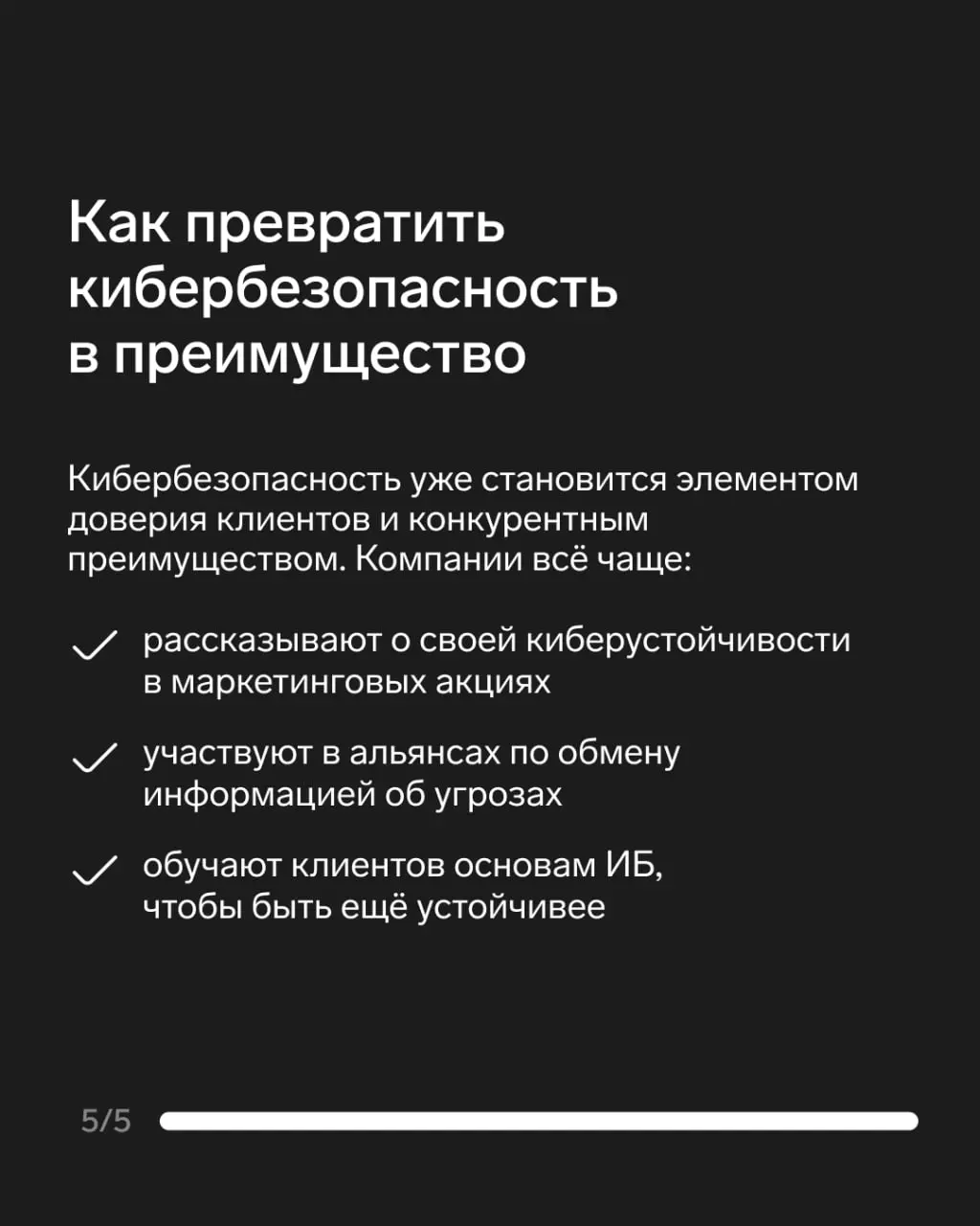 Что выбирает бизнес? Киберустойчивость!
В 2025 году вопросы кибербезопасности перестали быть чисто техническими — к ним приковано внимание бизнеса вне зависимости от размера компаний | Сетка — социальная сеть от hh.ru