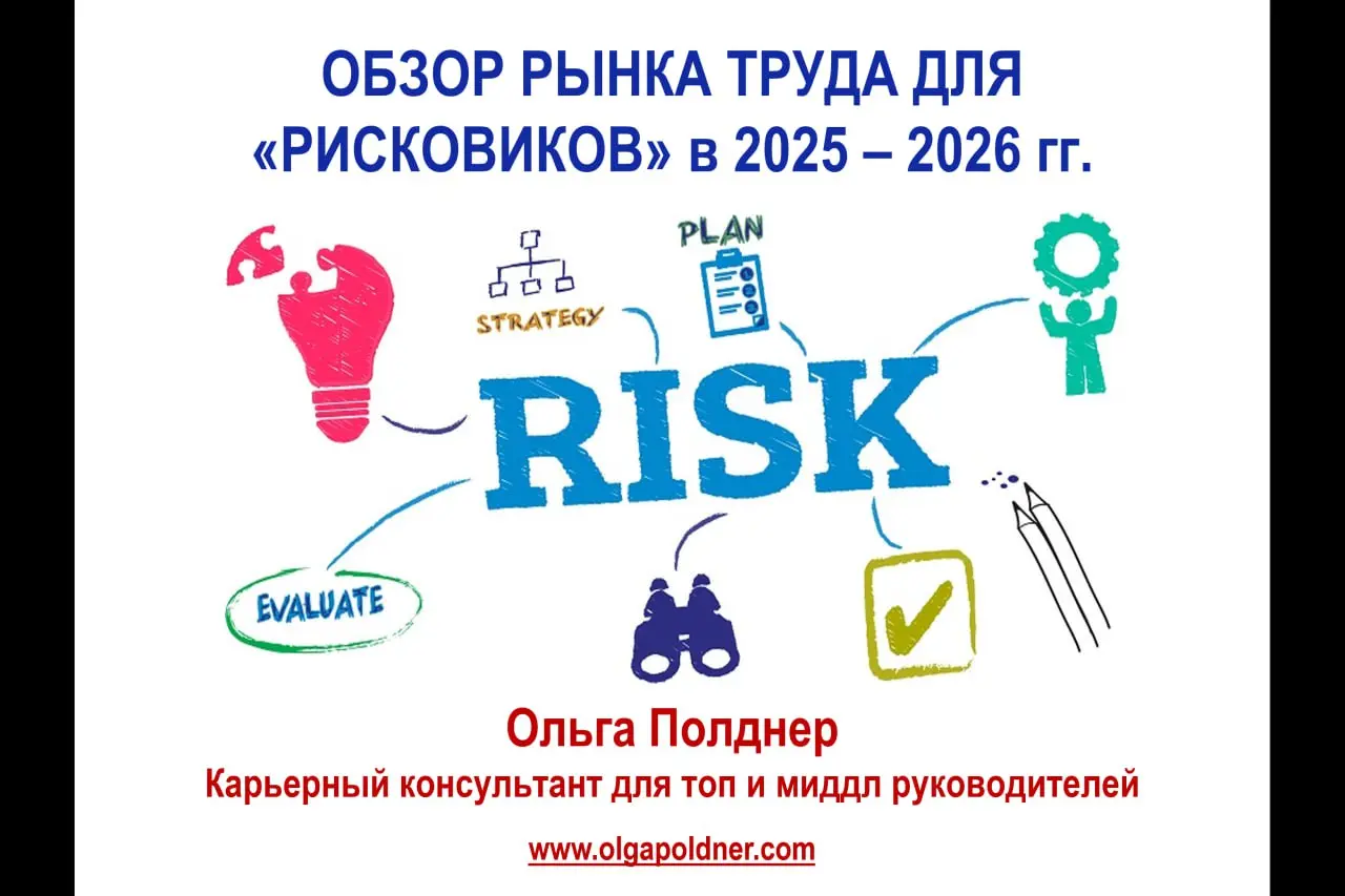 Проводила онлайн вебинар для закрытого общества рисковиков | Сетка — социальная сеть от hh.ru