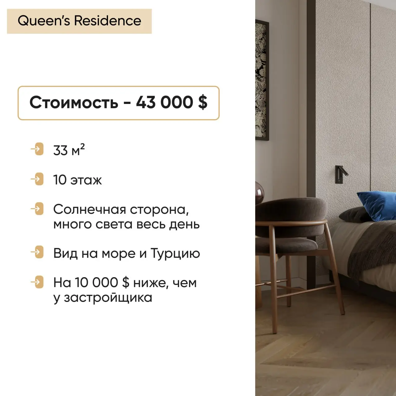 Эксклюзив Батуми: квартира у моря на 10 000 $ дешевле застройщика 🔥
В премиальном жилом комплексе Queen’s Residence в районе Нового бульвара появилась срочная продажа, которой нет у застройщика:
кварт... | Сетка — социальная сеть от hh.ru
