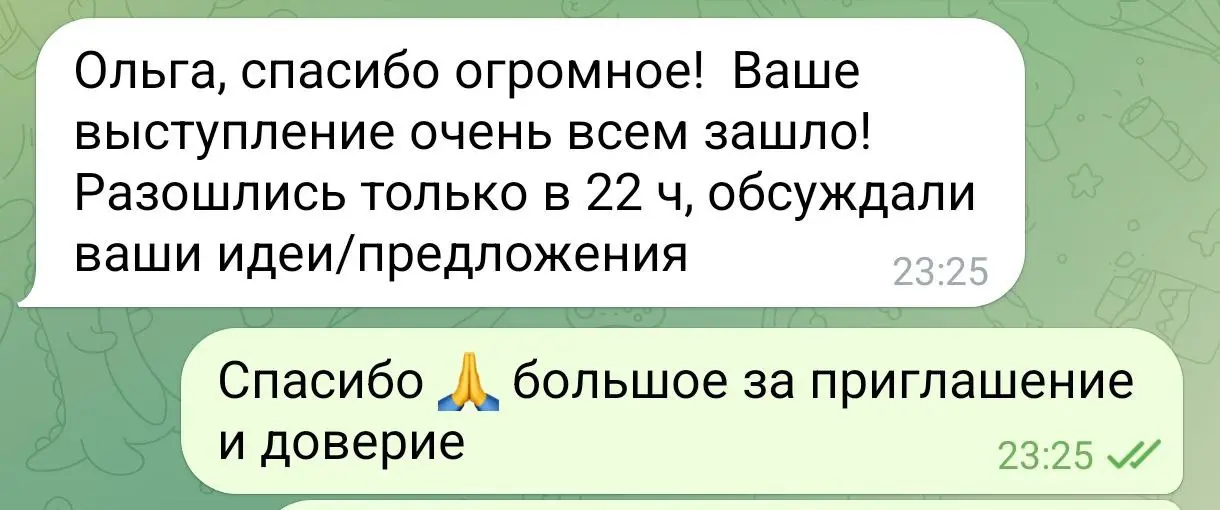 Отзыв Татьяны Уштанит о вебинаре для рисковиков (я общалась с участниками почти 2 часа), а они в оффлайн формате с шампанским провели в общей сложности часа 4 ❤️😂
#отзывы | Сетка — социальная сеть от hh.ru