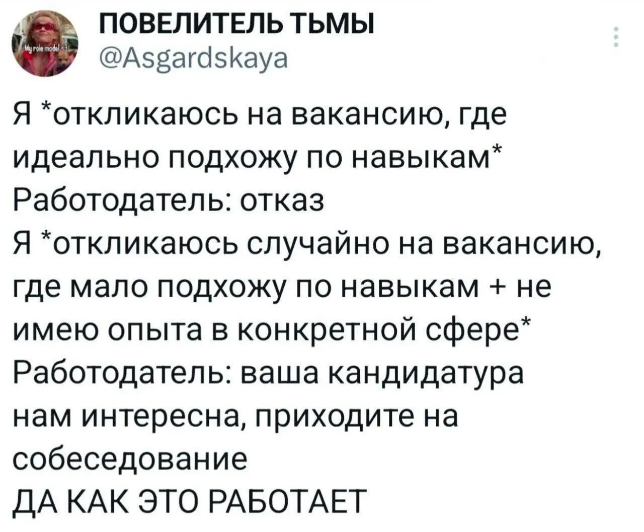 💗 - если было
Ещё больше юмора в @vsemmema
#мемы
#юмор
#карьернаяпередышка
Карьера по своим правилам
В этом посте были ссылки, но мы их удалили по правилам Сетки | Сетка — социальная сеть от hh.ru