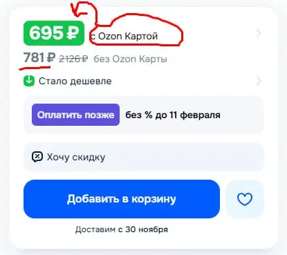 А теперь про банки
С чаевыми разобрались — надо бы теперь обсудить вторую уже остывающую тему — крестовый поход банков на маркетплейсы | Сетка — социальная сеть от hh.ru