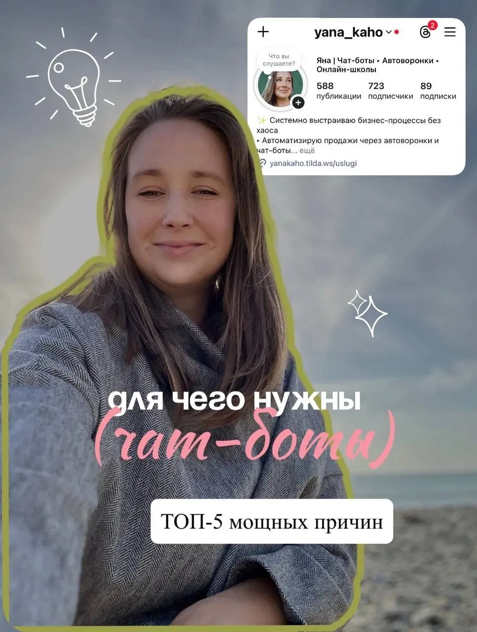 🤩🤩ТОП-5 мощных причин, почему бизнесу нужны чат-боты, которые генерят заявки и продажи
Вот 5 сильнейших фишек, почему чат-боты — это уже must-have:
🤩Мгновенная обработка каждого входящего запроса
Бот ... | Сетка — социальная сеть от hh.ru