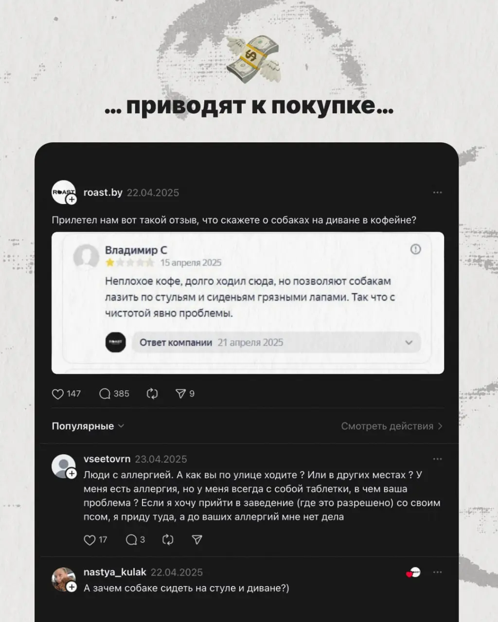 Новый кейс продвижения бизнеса в Threads 🔥
Threads просто рвет все соцсети своими органическими охватами — круто, что многие бренды уже это оценили | Сетка — социальная сеть от hh.ru