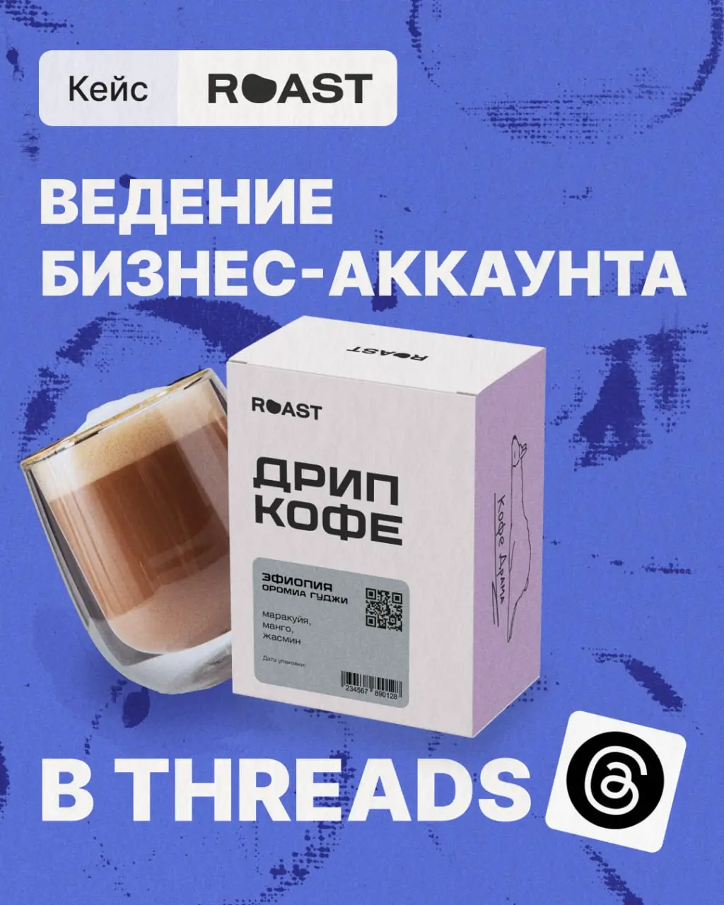 Новый кейс продвижения бизнеса в Threads 🔥
Threads просто рвет все соцсети своими органическими охватами — круто, что многие бренды уже это оценили | Сетка — социальная сеть от hh.ru