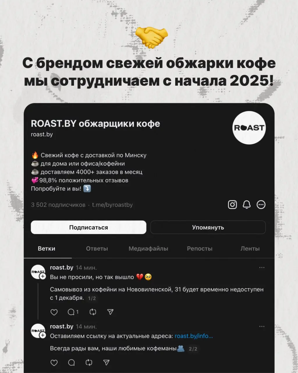 Новый кейс продвижения бизнеса в Threads 🔥
Threads просто рвет все соцсети своими органическими охватами — круто, что многие бренды уже это оценили | Сетка — социальная сеть от hh.ru