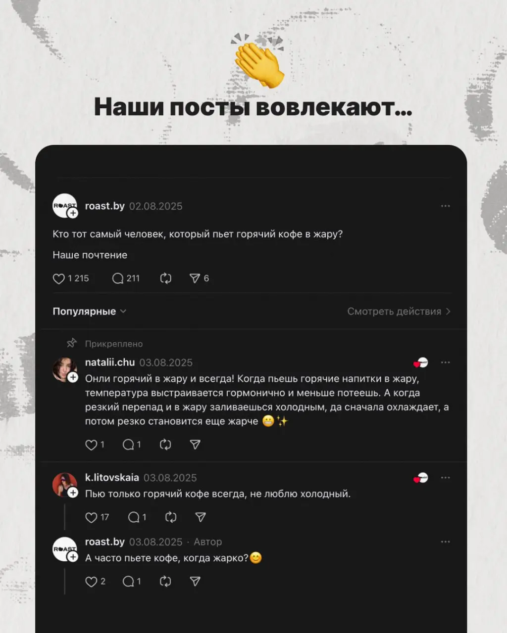 Новый кейс продвижения бизнеса в Threads 🔥
Threads просто рвет все соцсети своими органическими охватами — круто, что многие бренды уже это оценили | Сетка — социальная сеть от hh.ru