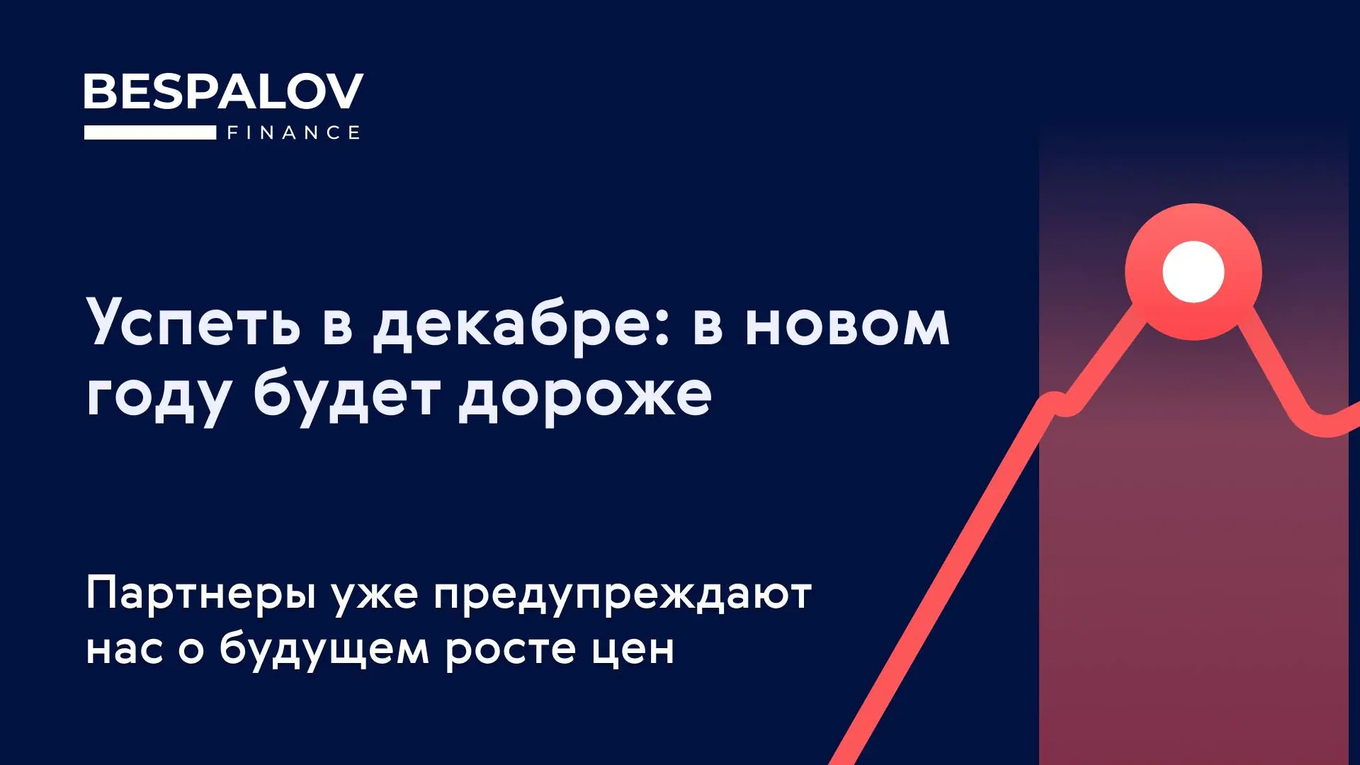 📈 Востребованные миграционные продукты дорожают всегда – и значительно быстрее инфляции | Сетка — социальная сеть от hh.ru