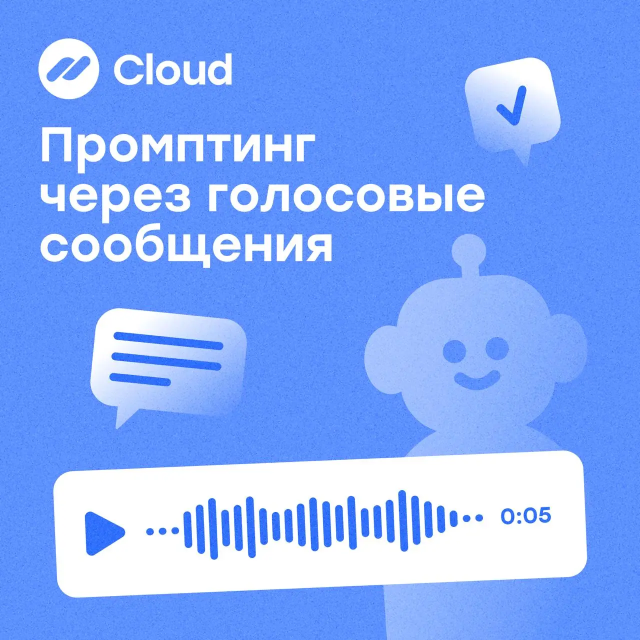 ⚡️Попробуйте этот способ — и вы больше не будете писать промпты как раньше
При составлении запроса для нейросетей попробуйте использовать голосовой набор | Сетка — социальная сеть от hh.ru