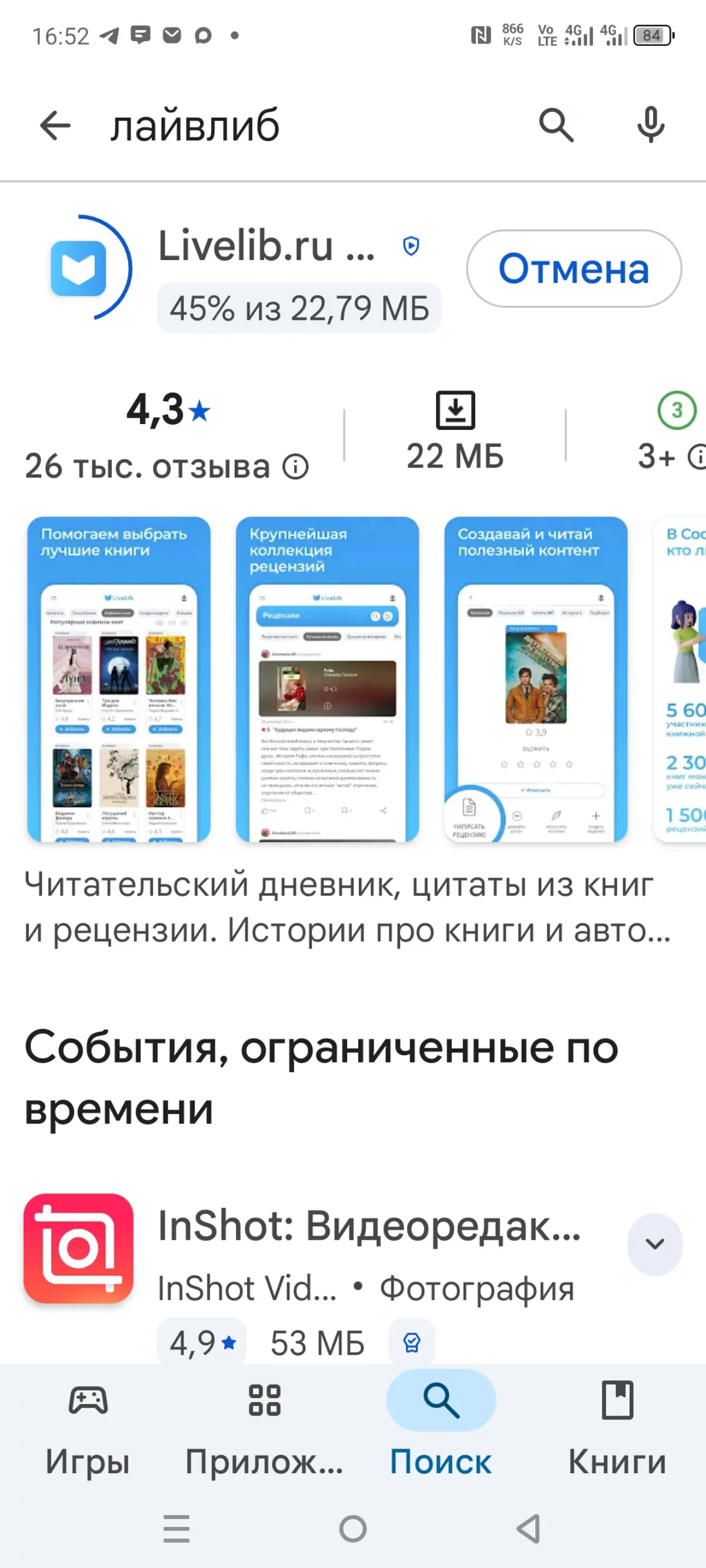 Книги юрия | Сетка — социальная сеть от hh.ru