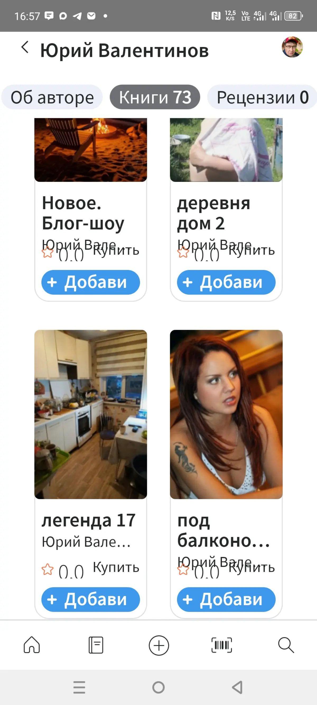 Книги юрия | Сетка — социальная сеть от hh.ru