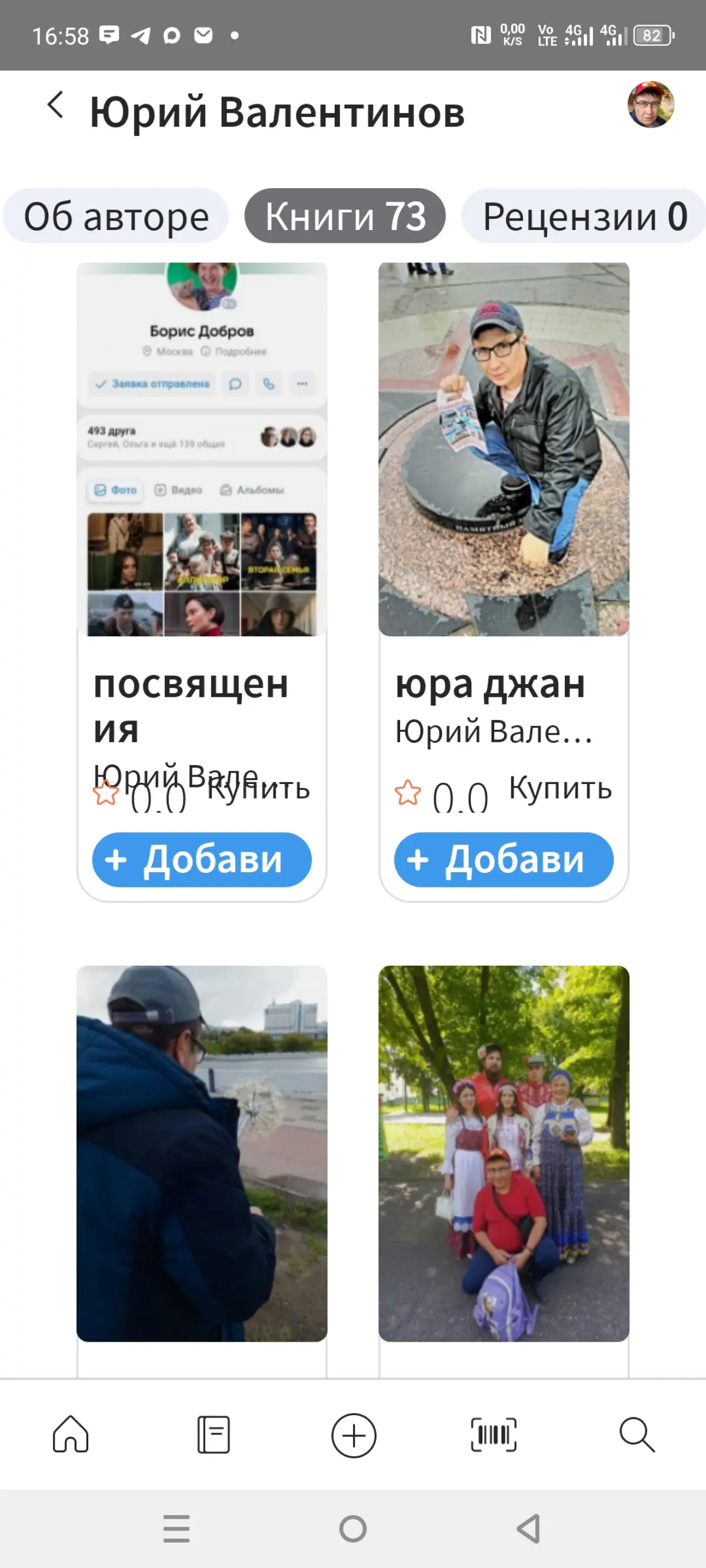 Книги юрия | Сетка — социальная сеть от hh.ru