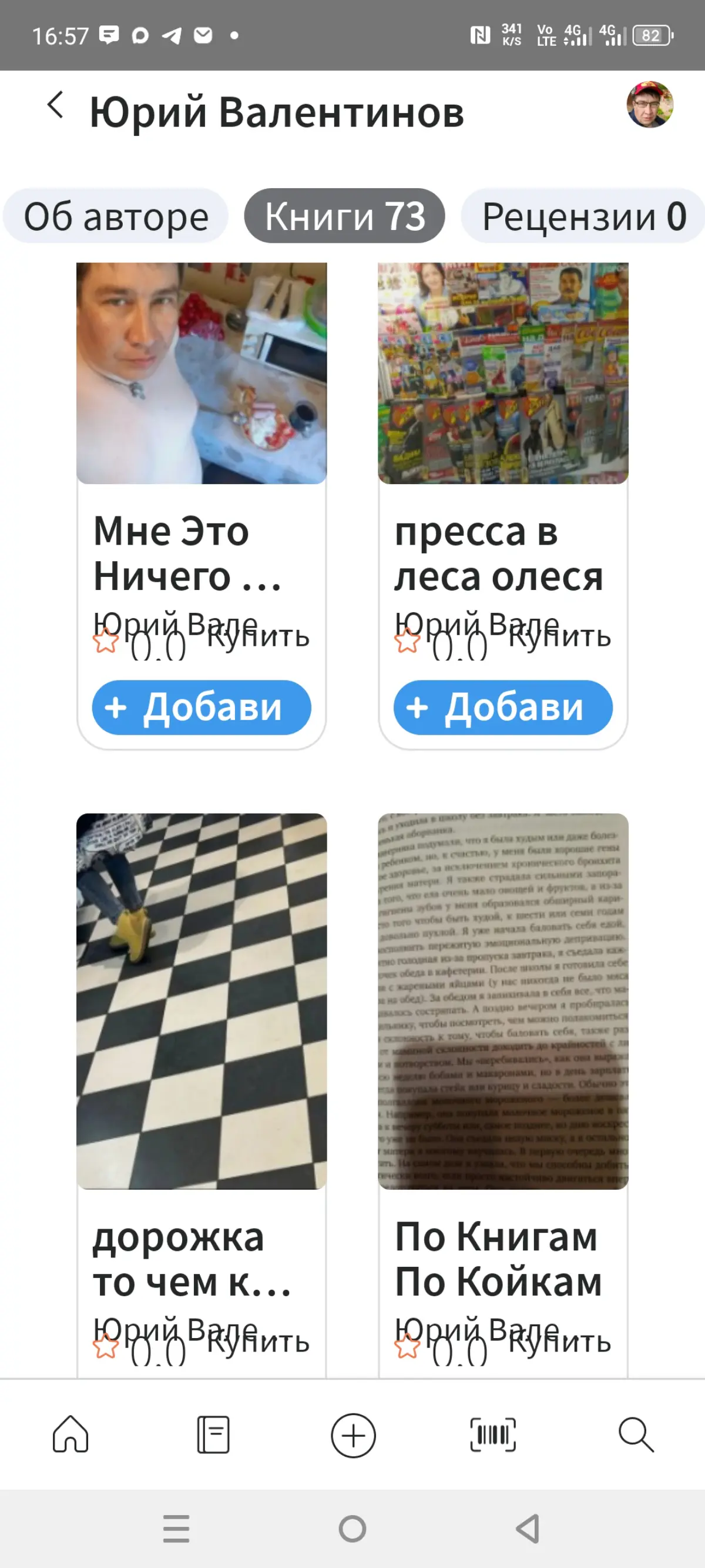 Книги юрия | Сетка — социальная сеть от hh.ru
