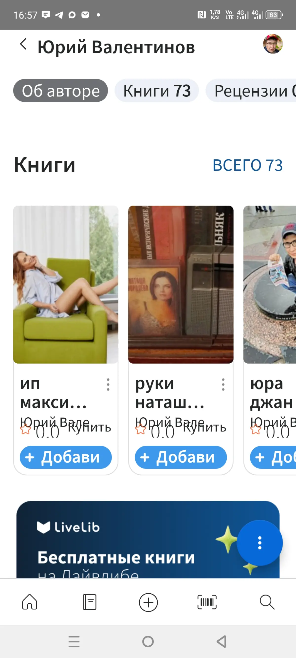 Книги юрия | Сетка — социальная сеть от hh.ru