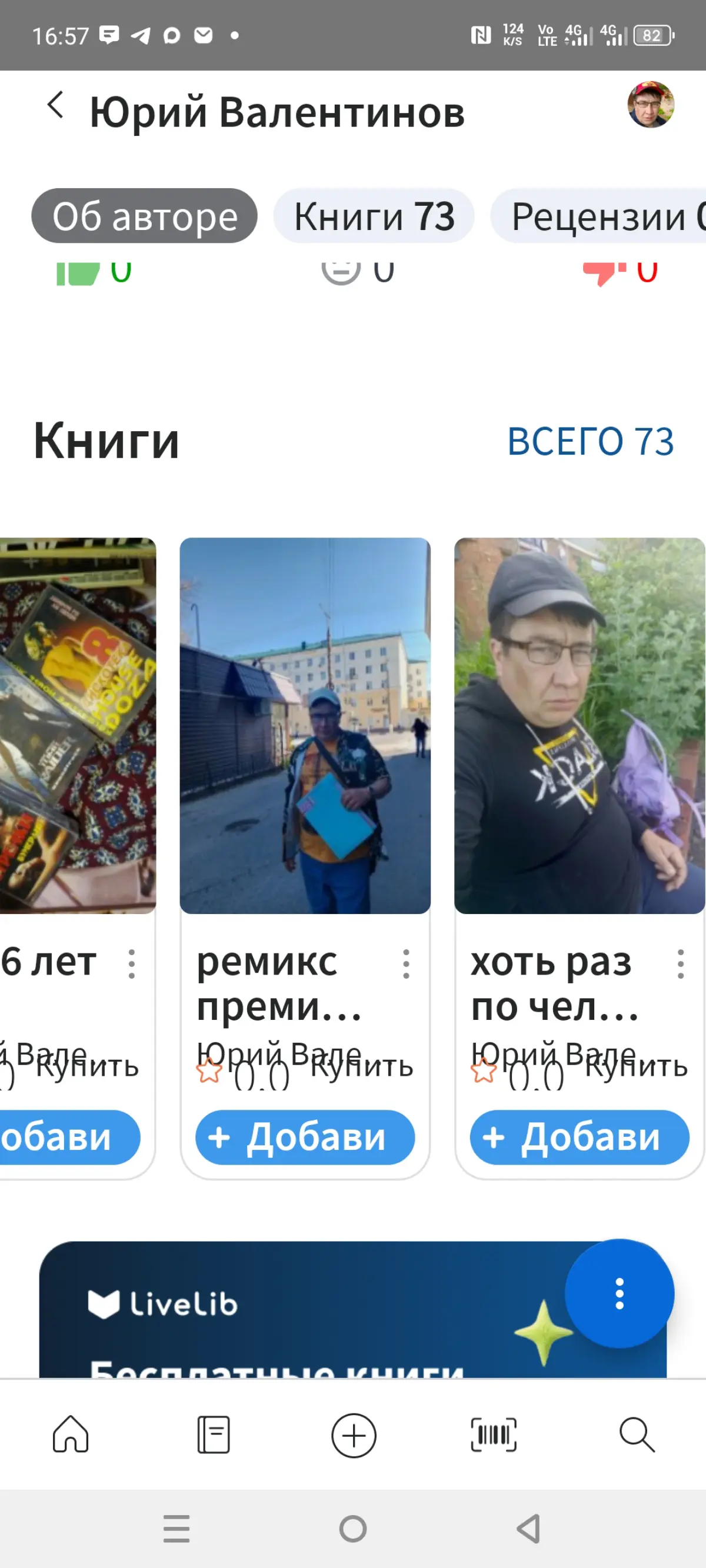 Книги юрия | Сетка — социальная сеть от hh.ru