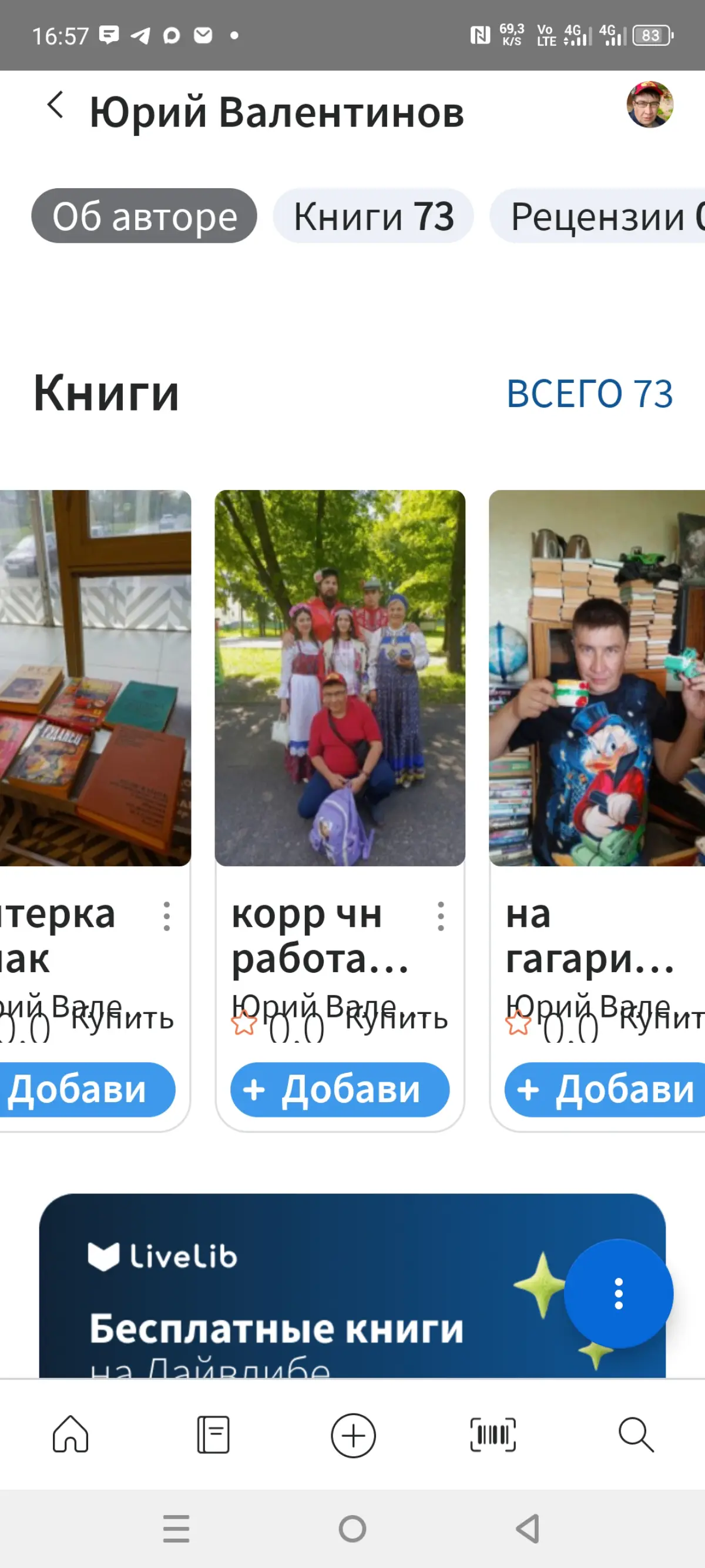 Книги юрия | Сетка — социальная сеть от hh.ru