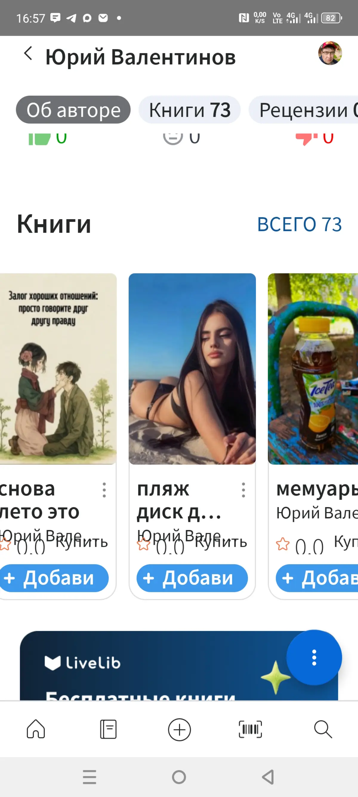 Книги юрия | Сетка — социальная сеть от hh.ru