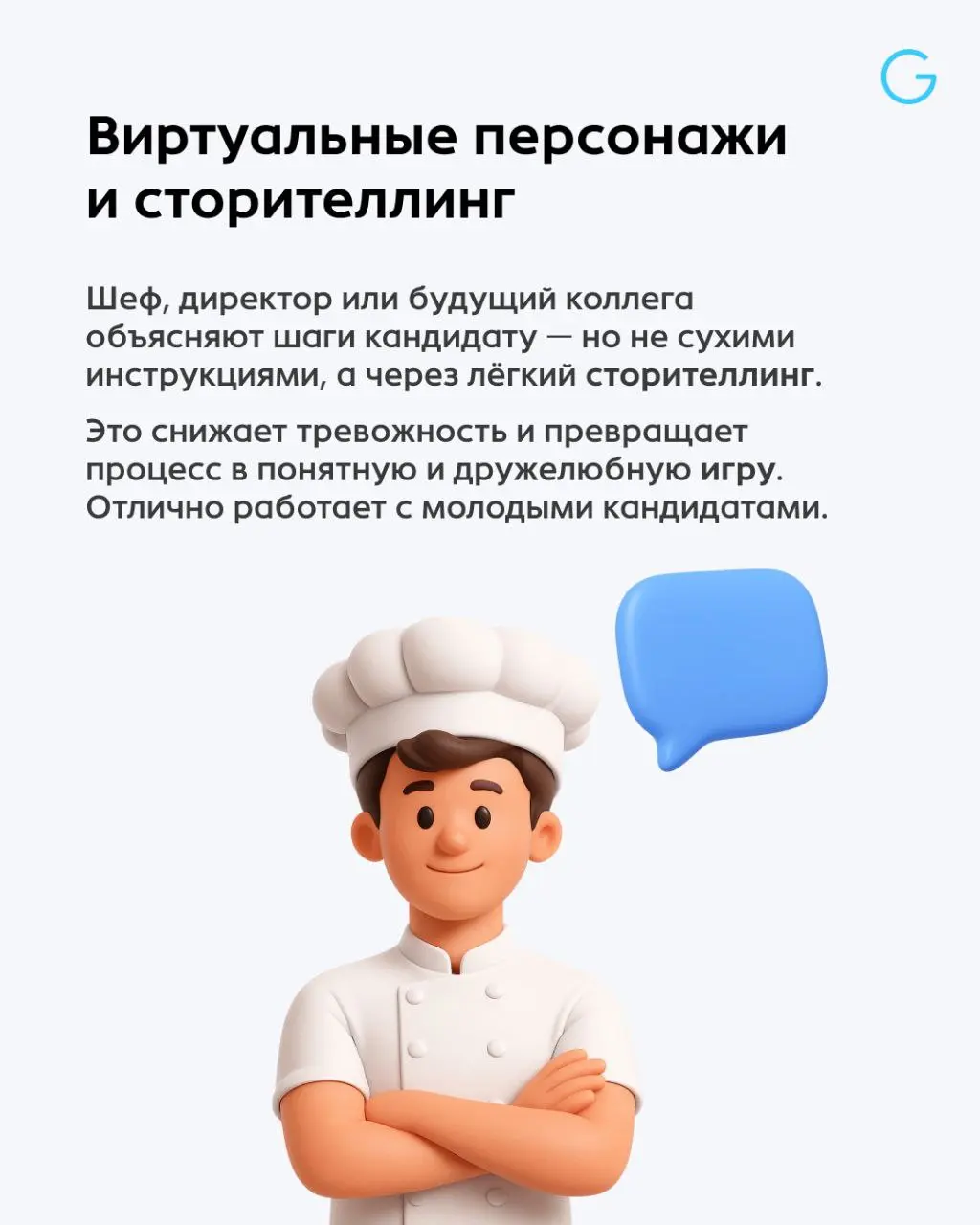 🤝 Воронка подбора — это инструмент, который показывает весь путь кандидата от первого касания до выхода на смену | Сетка — социальная сеть от hh.ru