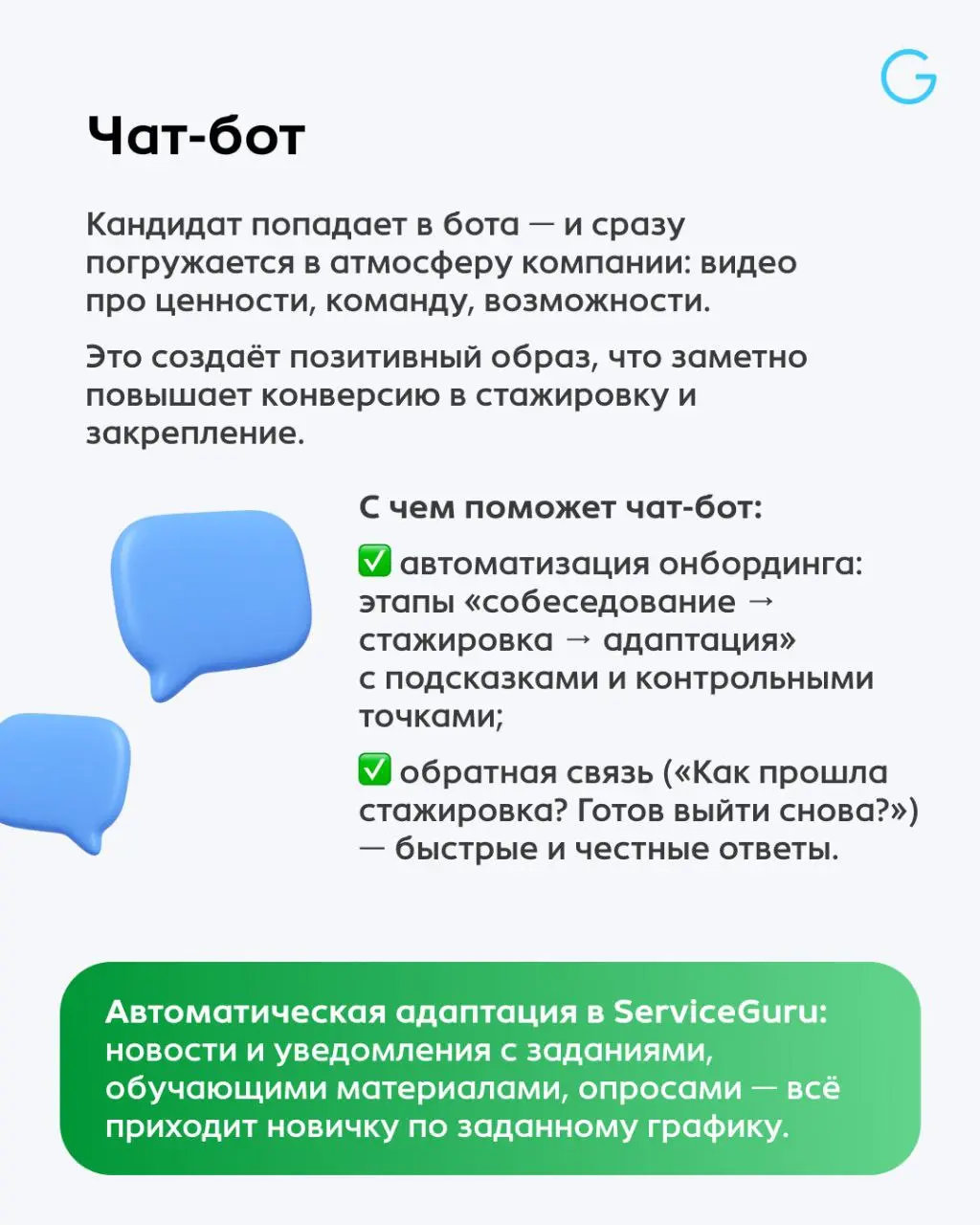 🤝 Воронка подбора — это инструмент, который показывает весь путь кандидата от первого касания до выхода на смену | Сетка — социальная сеть от hh.ru