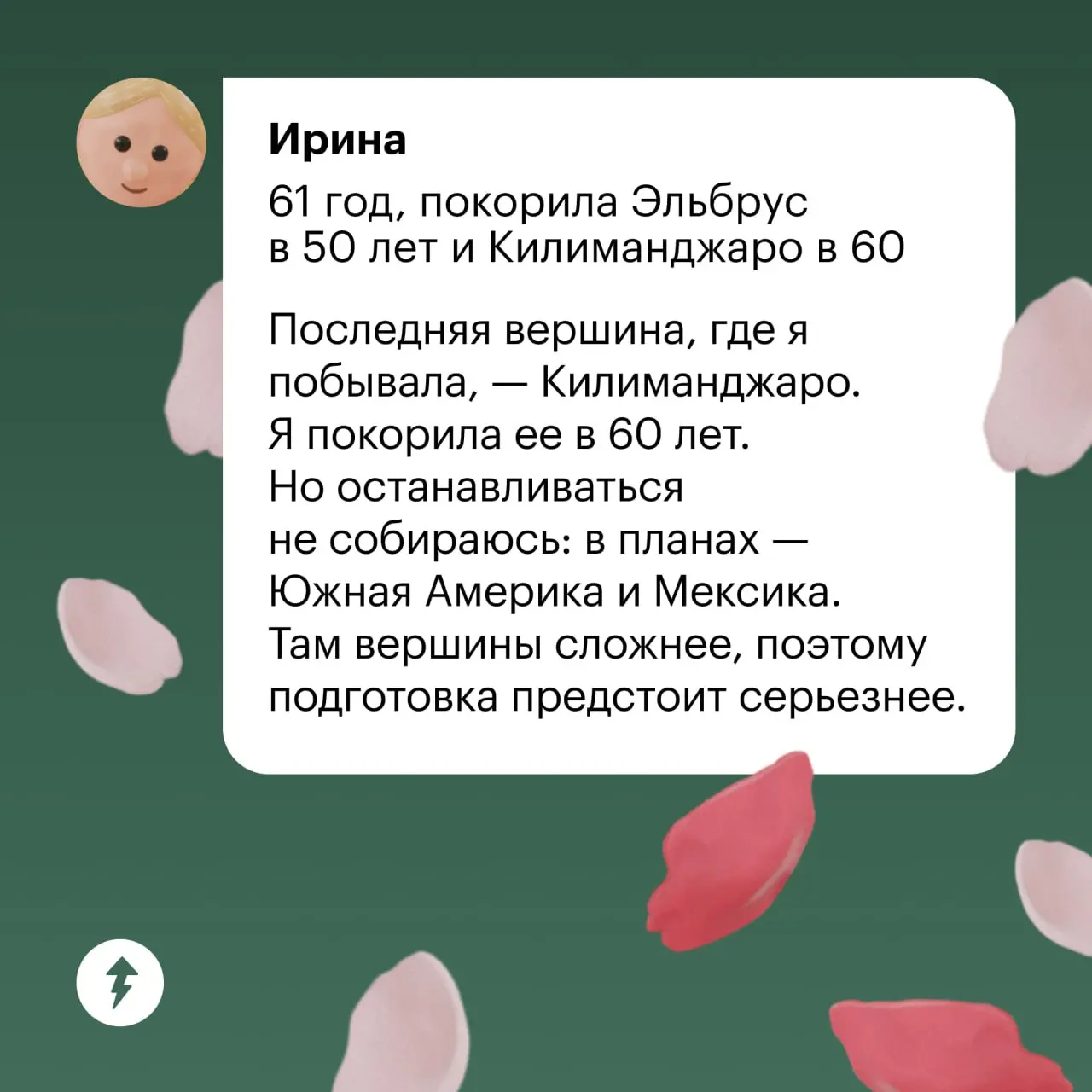 «Менопауза — конец молодости»
«Менопауза делит жизнь на „до“ и „после“»
«Менопауза — это болезнь»
Эти и другие негативные установки мы стараемся переосмыслить во втором уроке курса «Женское здоровье: ... | Сетка — социальная сеть от hh.ru