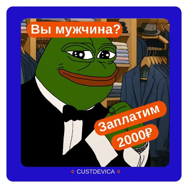 ✋ Приглашаем на интервью!
Проводим исследование среди мужчин, чтобы выявить особенности их образа жизни, покупательских привычек и отношение к мужской одежде | Сетка — социальная сеть от hh.ru