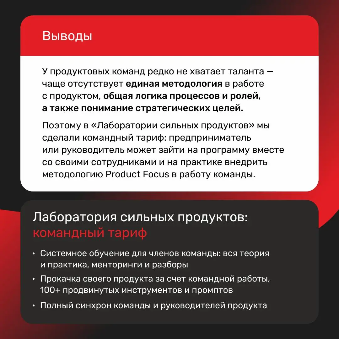 3 точки роста продуктовой команды - проверь себя⚡️
В карточках разбираемся, какие три фактора могут тормозить команду и развитие продукта | Сетка — социальная сеть от hh.ru