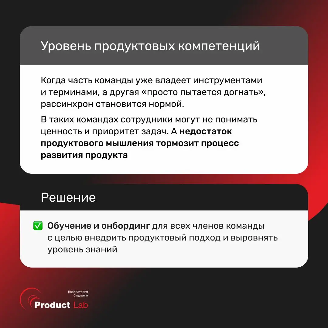 3 точки роста продуктовой команды - проверь себя⚡️
В карточках разбираемся, какие три фактора могут тормозить команду и развитие продукта | Сетка — социальная сеть от hh.ru