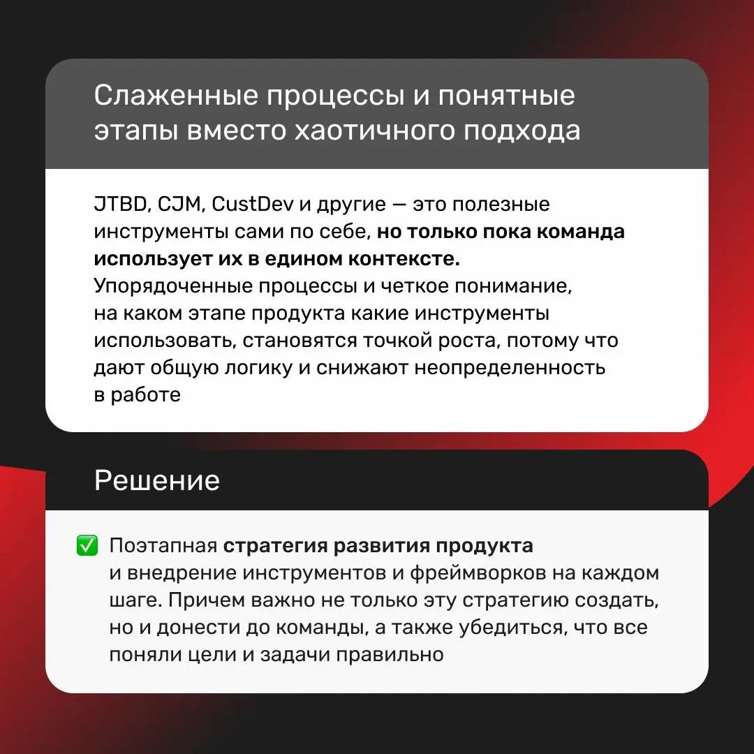 3 точки роста продуктовой команды - проверь себя⚡️
В карточках разбираемся, какие три фактора могут тормозить команду и развитие продукта | Сетка — социальная сеть от hh.ru