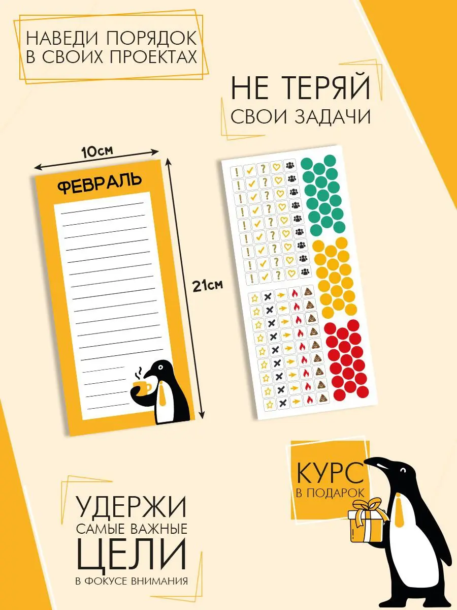 Бизнес Гусь теперь в продаже 🐧
Ну наконец-то я вам их презентую 🥳
Встречайте, моя НЕавторская система планирования целей года. Основана на принципе декомпозиции цели и правилах гибкого планирования | Сетка — социальная сеть от hh.ru
