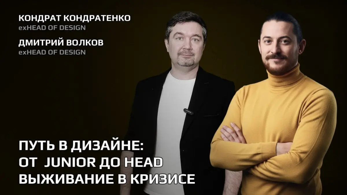Дизайнер продукта приговор или призвание. Что делать? | Сетка — социальная сеть от hh.ru